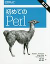 ƤPerl / ȥ:Learning Perl 7Ǥ