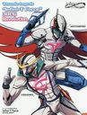 Tatsunoko Legends "Infini-T Force" 3DCG Revolution (TOKYO NEWS MOOK)