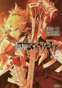 Fate/Apocrypha/TYPE-MOON/ ʹϺ/