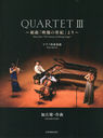  QUARTET   3ȶʡֱ (ԥλͽն)