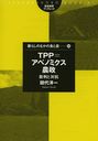 TPP=٥Υߥ Ƚй (Ƚ˼֥åå 餷Τʤο 56)