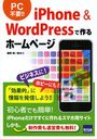 iPhone & WordPressǺۡڡ