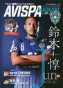 AVISPA MAGAZINE  15 (ǥѥå)