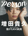 TV PERSON Vol.90 ɽ&Ƭ Ϣ³ɥW֥ѥ졼Ȥθ ͻĵ (TOKYO NEWS MOOK)