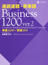 ®®İñBusiness 1200 ñ1100+ϸ100