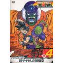 DRAGON BALL THE MOVIES #04 ɥ饴ܡZ Ķͤ¹