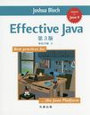 Effective Java / ȥ:EFFECTIVE JAVA 3Ǥ