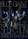 BLUE GIANT LIVE SELECTION/Ϳ