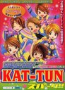 KAT-TUNѡ!! ؤ٥ԥ¿Ͽ!! ǴKAT-TUN׾!!