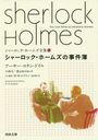 㡼åۡॺ 9 / ȥ:The CaseBook of Sherlock Holmes (Ͻʸ)