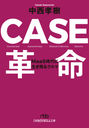 CASE̿ MaaSĤ륯 (Хӥͥʸ)