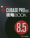 CUBASE PRO8.5άBOOK