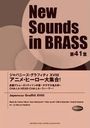 New Sounds in BRASS 41 ѥˡեƥ 18 ˥ᡦҡ罸!