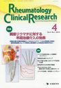 Rheumatology Clinical Research Journal of Rheumatology Clinical Research Vol.4No.1(2015)