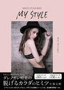 MY STYLE BEAUTY STYLE BOOK