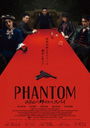 PHANTOM/ȸƤФ줿ѥ ǥå [Blu-ray+DVDå]/β