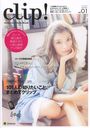 clip! Antenna Style Book vol.01(2014SPRING)