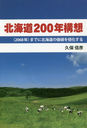 ̳ƻ200ǯ 2068ǯӤޤǤ̳ƻβͤܲ