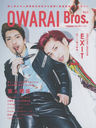 OWARAI Bros. -TV Bros.̺Ф֥- Vol.2 (TOKYO NEWS MOOK)