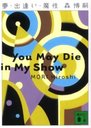 ̴а You may die in my show (̼ʸ)