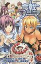 Υޡa la carte 2 (JUMP j BOOKS)