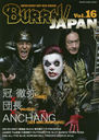 BURRN! JAPAN(С󡦥ѥ) Vol.16 ɽ ANCHANG(SEX MACHINEGUNS) Ű(THE)Ĺ(NoGoD) (SHINKO MUSIC MOOK)