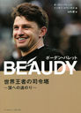 BEAUDY ܡǥ󡦥Хå ԤλĺؤƻΤ / ȥ:BEAUDY