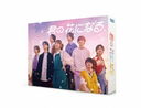 β֤ˤʤ Blu-ray BOX