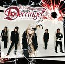 Derringer [̾B]