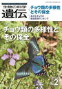 ʪβʳذ Vol.76No.2(2022MAR.)