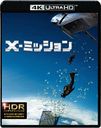 X-ߥå 4K ULTRA HD&2D ֥롼쥤åȡ/β