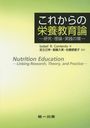 줫αܶ 桦δ / ȥ:NUTRITION EDUCATION