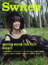 Switch Vol.31 No.5