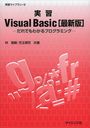 ½Visual Basic Ǥ狼ץߥ (½饤֥)