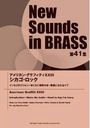 New Sounds in BRASS 41 ꥫ󡦥եƥ 23 å