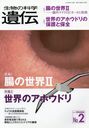 ʪβʳذ Vol.72No.2(2018MAR.)