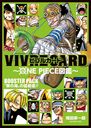 ӥ֥륫 VIVRE CARD ONE PIECE޴ BOOSTER PACK "γ"Լã!!