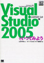 Visual Studio 2005ǤäƤߤ褦 ASP.NET2.0 DB MagazineϢܡVisual Studio 2005ǤäƤߤ褦פ (DB Magazine SELECTION)