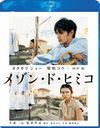 ᥾󡦥ɡҥߥ Blu-ray ڥ롦ǥ [Blu-ray]