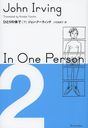 ҤȤΤ  / ȥ:IN ONE PERSON