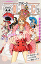 ONE PIECE novel HEROINES (JUMP j BOOKS)