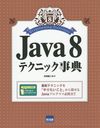 Java 8ƥ˥åŵ