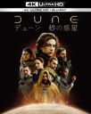 DUNE/ǥ塼  [4K ULTRA HD&֥롼쥤å]