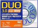 CD DUO֥ǥ奪3.0/