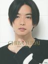 CHIBA YUDAI SPECIAL BOOK