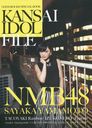 GOOD ROCKS!SPECIAL BOOK  KANSAI IDOL FILE ɽ&Ƭ ܺ(NMB48) ΢ɽ 䤭쥤ܡ