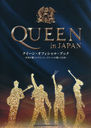 QUEEN in JAPAN ܤ󡢥󤬰