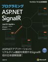 ץߥASP.NET SignalR / ȥ:SIGNALR PROGRAMMING IN MICROSOFT ASP.NET (ޥեȸ)