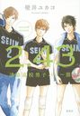 2.43 ⹻˻ҥХ졼 second season