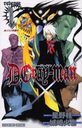 D.Grayman Reverse1 (Jump J books)